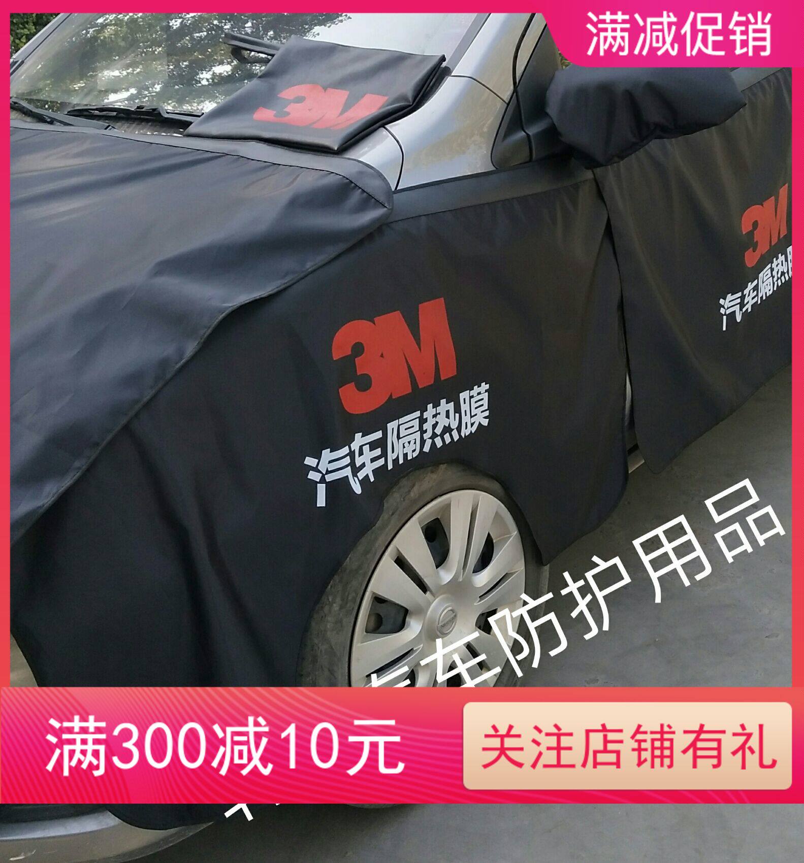 Car adhesive film tool body anti-protection pad  modified construction maintenance full car protective sleeve-Taobao