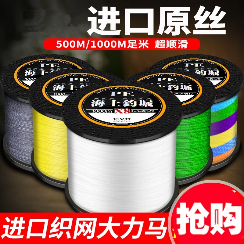Import Vigorous Horsefish Line 500 m 8 Title 4 Woven Horsepower Fish Line PE Wire Netting Online Weaselnet Wire Sea Rod Line