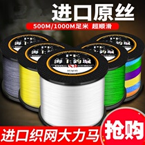 Imported Hercules fishing line 500 meters 8-piece 4-piece high-horsepower fishing line PE wire net wire weave fishing net wire sea Rod wire
