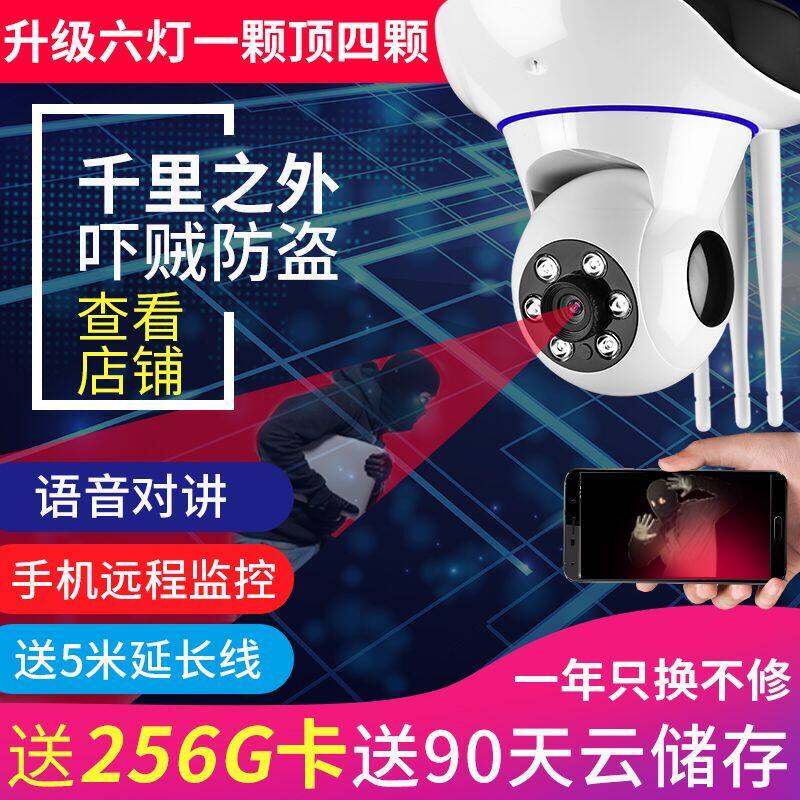 Monitor Camera New Pint Smart Network Indoor Home Wireless Night Vision Remote phone to connect wifi HD-Taobao