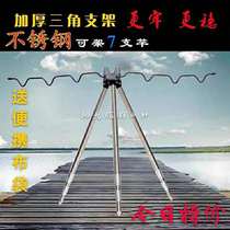 Stainless Steel Sea Pole Three-Foot Kickstand Fishing Rod Fishing Rod Fishing Rod Rod Triangle Telescopic Fishing Bracket Gun Table Inserts