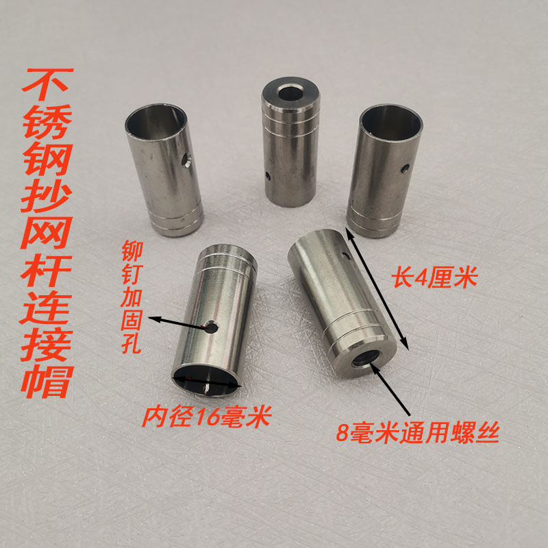 Stainless steel bailing rod connecting cap bailing accessories joint screw 8mm homemade bailing head DIY bailing connector