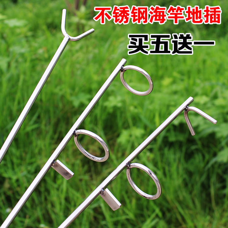 Stainless Steel Single Foot Bracket Traditional Fishing Rod Rack Ground Insert Y Type Sea Rod Fishing Rod Simple Raft Rod and Rod Gun Table Inserts