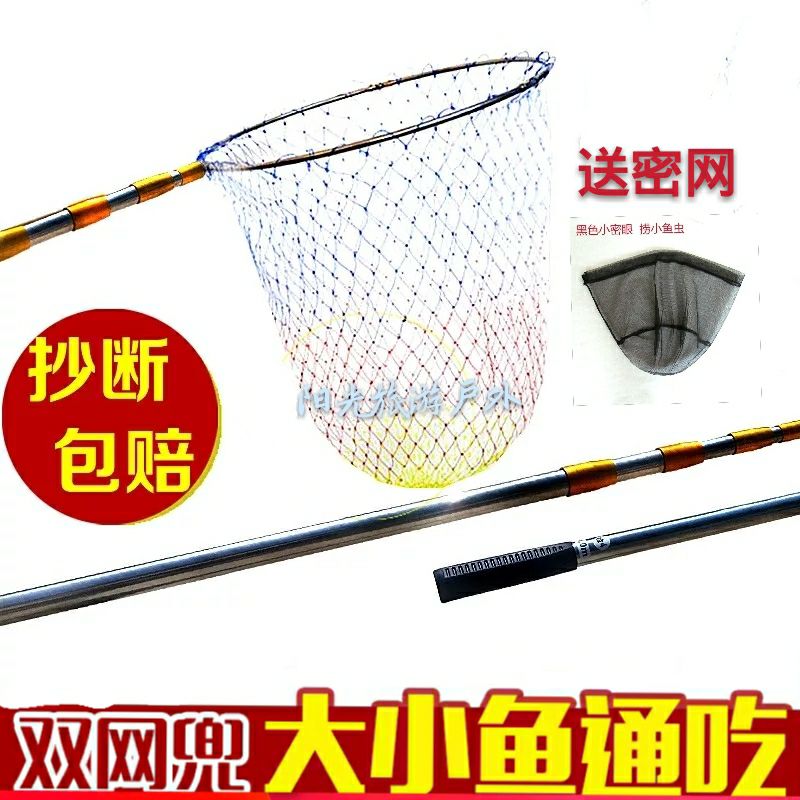 Stainless steel bailing head folding of large things fishing for fishing nets for fishing nets combined suit thick web thickened telescopic