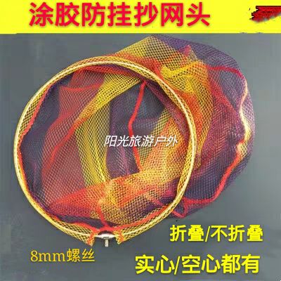 Stainless steel fishing net head foldable and removable mesh pocket screw 8mm solid quick-drying ultra-light anti-hanging small eye large object 40c