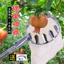 High-branch High Altitude Fruit removed from fruit Divine Instrumental Telescopic Stem of fruit tree with large opening of fruit-cut lychee High branch cut of fruit and fruit