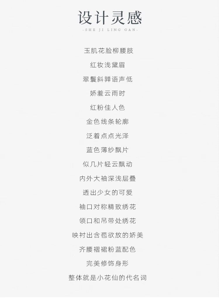 Китайцы одежда наборы 新款原创【玉水轻鸾】刺绣吊带超仙汉服南北朝国风大典走秀明星款