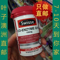 Australia direct mail Swisse heart treasure 50 tablets Q10 coenzyme co-enzyme 150mg