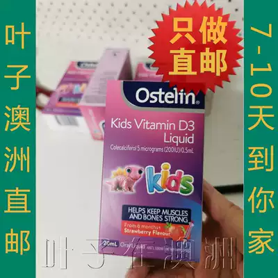 Australian direct mail Ostelin vitamin Children Baby vitamin D drops vd strawberry flavor 20ml