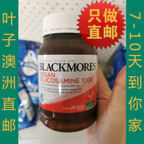 Australian direct mail Blackmores plant version of collagen Glucosamine Chondroitin 200 vegetarian formula
