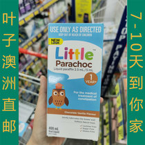 Australian direct mail Parachoc children help oral liquid chocolate flavor 400ml pharmacy