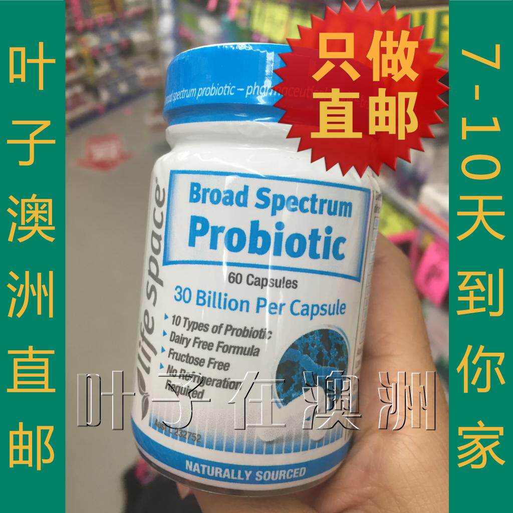 Australian Direct Mail Life Space Adult probiotic capsule regulates gastrointestinal enhancement free of Y-force 60 grains
