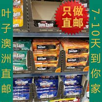 Australian direct mail Arnotts TimTam chocolate sandwich biscuits 200g many flavors optional