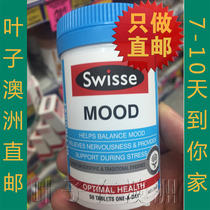 Australian direct mail SWISSE MOOD natural ginkgo antidepressant 50 tablets