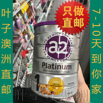 Australian direct mail air A2 high-end PLATINUM PLATINUM Infant Formula 1 section