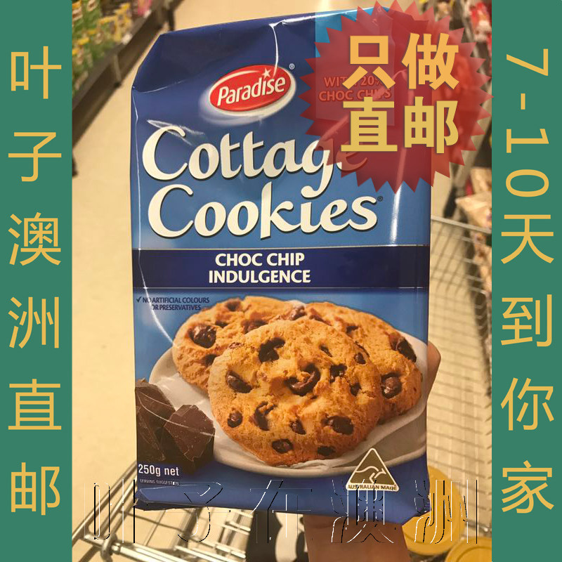 Australia Direct Mail Paradise Cottage Cookies Fragrant Cookies Chocolate Bean Flavor