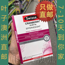 Australian direct mail Swisse cranberry effervescent tablets 25000mg high concentration vitamin C 60 tablets