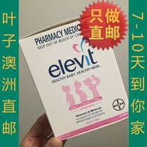 Australian direct mail elevit Levi pregnant women folic acid compound vitamin 100 tablets pre pregnancy pregnancy breastfeeding