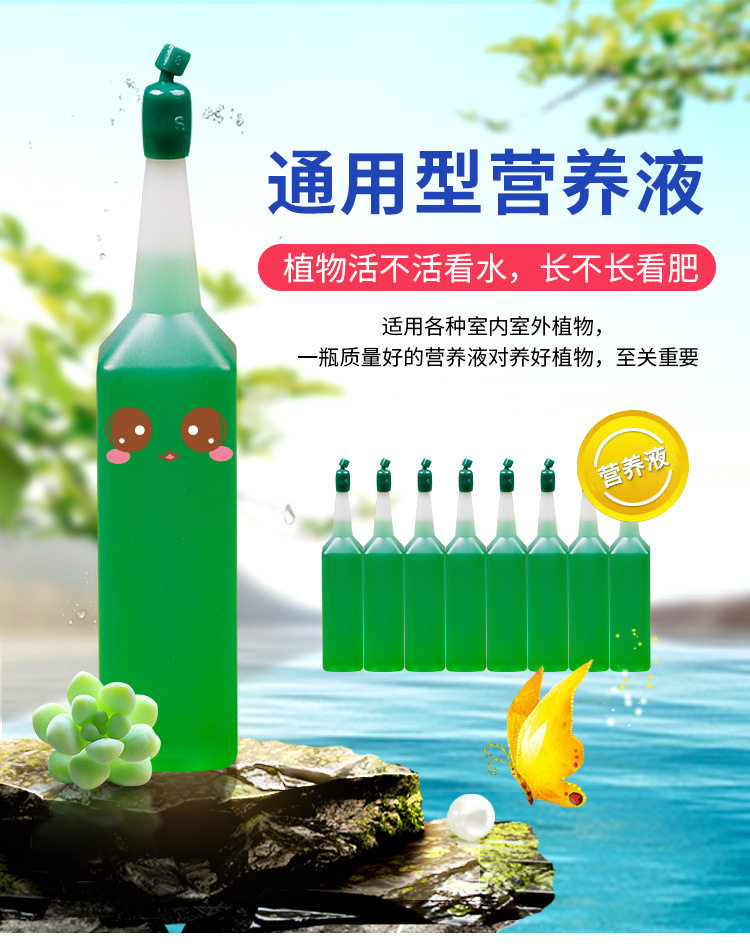 Plant nutrient solution universal fertilizer hydropony flower multi-meat vegetable fruit tree liquid manure flower and grass fertilizer leaf fertilizer