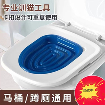 Kitty Toilet Upper Toilet Trainer Can Repeat Use Cat Tel As Toilet Squat Pit Sitting Potty Squat Toilet Sitting Toilet Cat Litter Basin