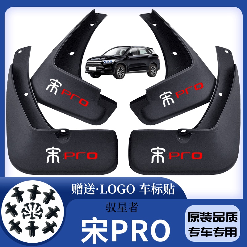 26 Models of Byd Song Pro Original Mudguards, Car-Specific Water-Blocking Decorative Accessories, Original Thickened Mud Flaps 26 Models of Byd Song Pro Original Mudguards, Car-Specific Water-Blocking Decorative Accessories, Original Thickened Mud Flaps