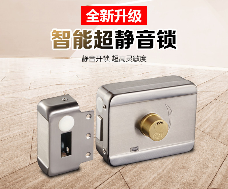 YLI willin electronic electric control lock access control system mute lock smart community private ABK one 703 motor lock