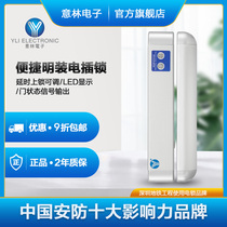 Yi Lin electronic electric lock YB-500H(LED) Open Access Control single double door electric lock
