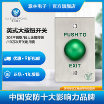 Yili Yilin Electronic PBK-818 Access Control Door Door Door Switch Large Button