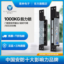 Yili Yilin electronic electromagnetic lock delay adjustable signal output integrated 1000kg tension narrow frame shear lock