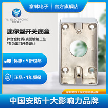 Yili Yilin electronic concealed access control system Button special door switch accessories high-strength zinc alloy bottom box