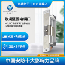 Yili Yilin Electronic YS-137-S European rules solid access control with signal output high security concealed electric lock