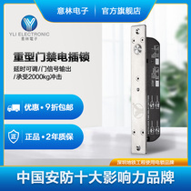 Yi Lin electronic YB-700(LED) heavy smart electric bolt lock with door lock signal feedback delay adjustable