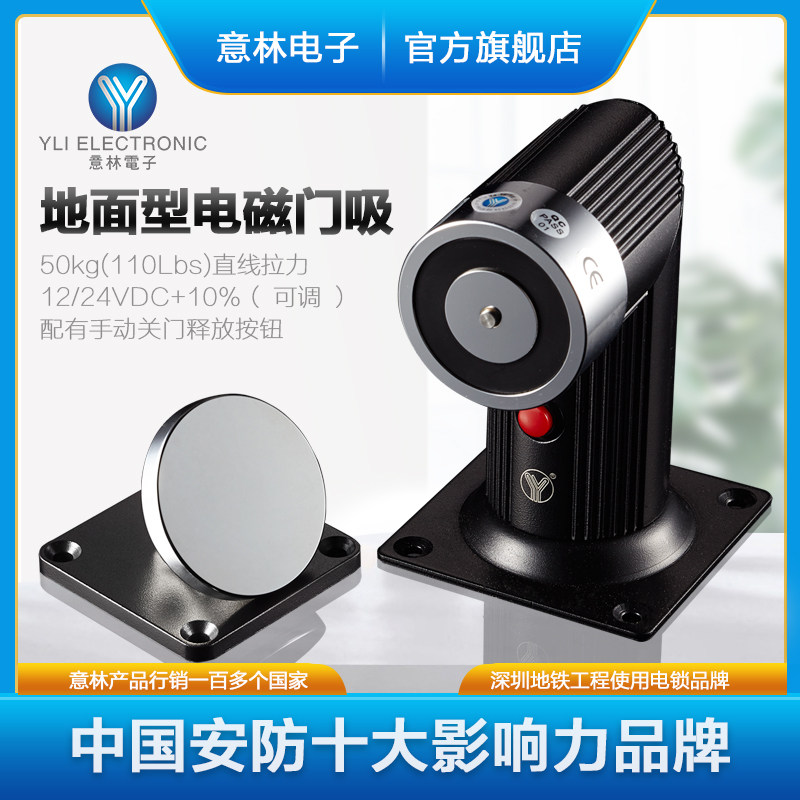 YLI willin electronic smoke-proof door adsorption signal output fire channel special ground type lengthened electromagnetic door suction