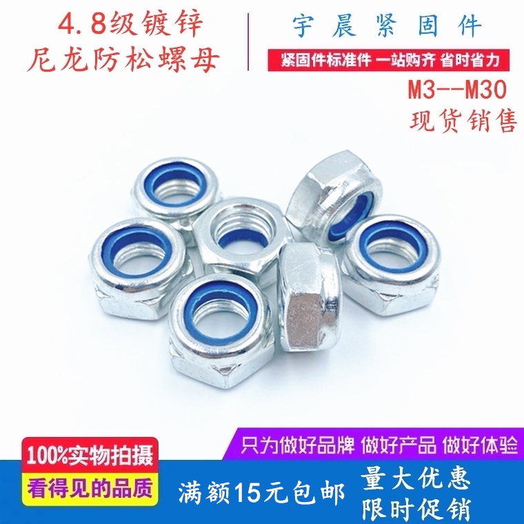Galvanized anti-loose nut Self-locking nut hexagonal nut anti-slip nut M3M4M5M6M8m27M30