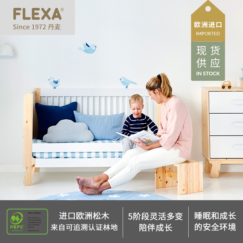 flexa baby cot bed
