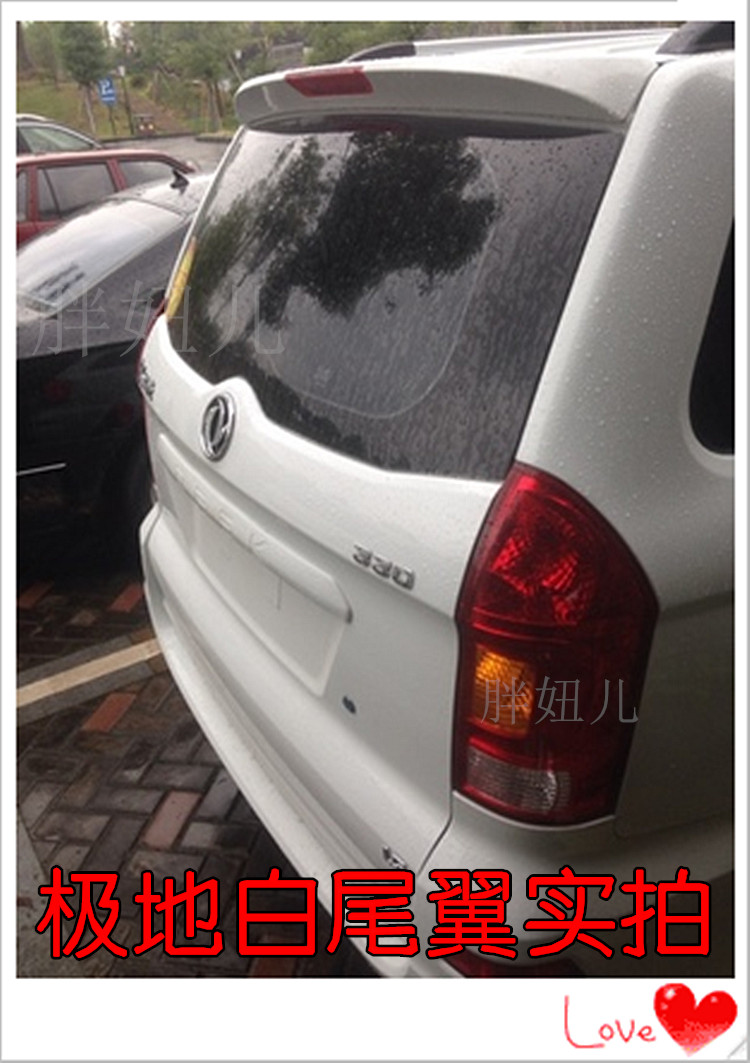 Dongfeng Xiaokang phong cảnh đuôi cảnh 330 sửa đổi đuôi đặc biệt sơn ABS đuôi 330 phong cảnh đuôi - Sopida trên cánh lướt gió