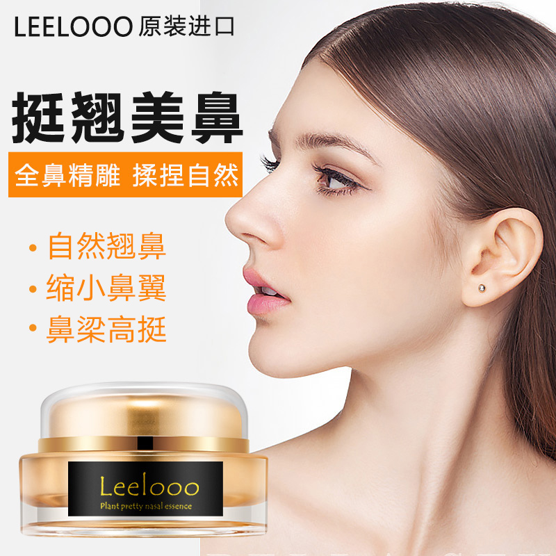 Lean Snuff Nose nose Nose Essential essential Oil Mountain Root Heightened Fine China Liquid Quite Nose Seminal Shake Systolic small nose wing