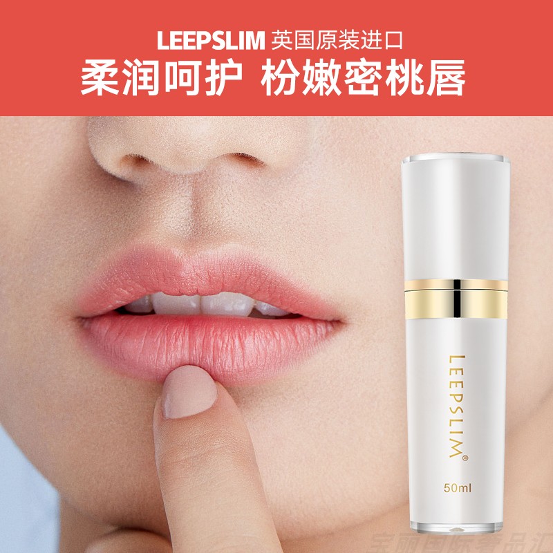 Import Lean lip essential oil mouth smaller and thick lip thinning Thin Mouth God narrow down to the melanin deity around the mouth