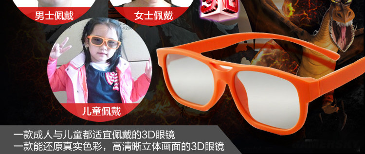 Lunettes VR ou 3D - Ref 1229289 Image 3