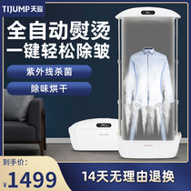 Tianjun hanging ironing machine household large steam small portable sterilization automatic commercial ironing drying clothing artifact