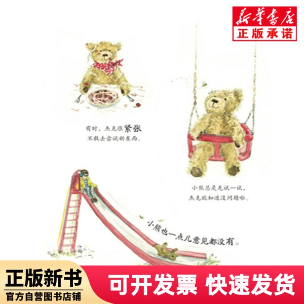 [Authentic New Book] Jack's Bear and the Bear's Jack [English] Written by Dawn Coulter-Cruttenden; Translated by Ma Ainong; Shanghai Translation Publishing House
