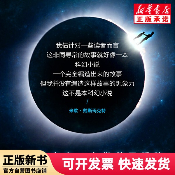 [Authentic New Book] the Prophecy of Hiao Hua (Collector's Edition) Michel Desmarquet Author 9787521218732