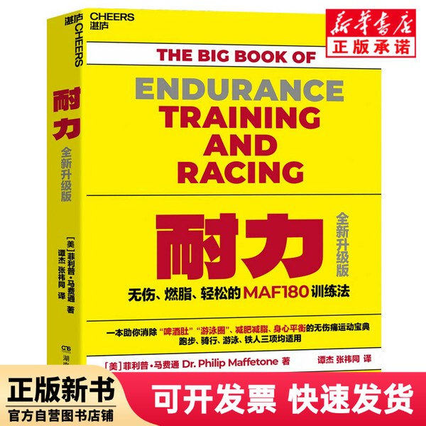 [Authentic New Book] Endurance (Us) Philip Maffettong Hunan Education 9787575406956
