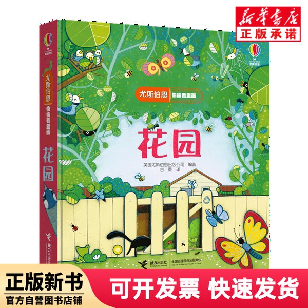 [Authentic New Book] the Garden (Hardcover)/Usborne Peep Inside Series, Published by Usborne Publishing Ltd., Uk, Relay Publishing Co., Ltd. 9787544857192