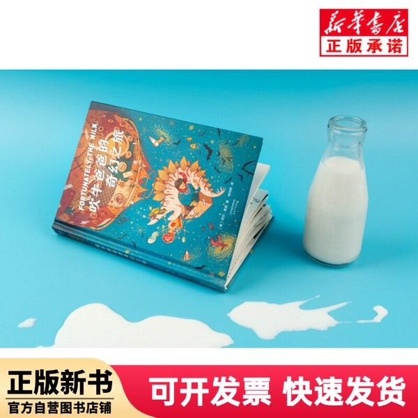 [Authentic New Book] the Fantastic Journey of the Bragging Dad (Hardcover) (English) Neil Gaiman | Editor: Wang Cheng | Translator: Yao Xianghui Tianjin People's 9787201154701