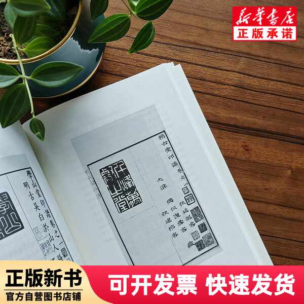 印学史沙孟海- Top 100件印学史沙孟海- 2026年7月更新- 淘宝Taobao｜天