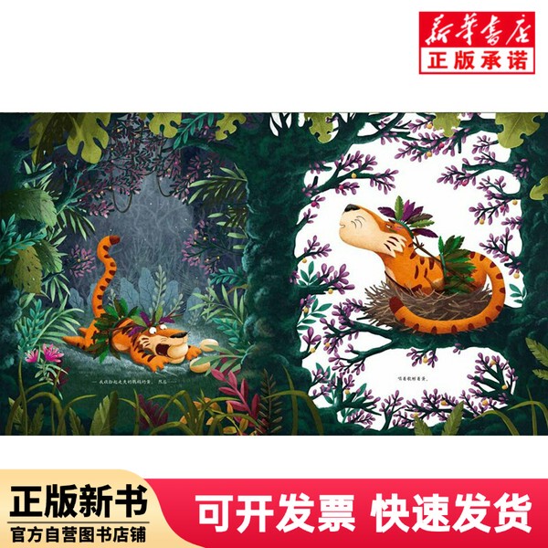 [Authentic New Book] Tarka's Jungle Diary (Deluxe Edition) (Poland) Piotr Jezewski; Wietrzyk | Translator: Xie Meng | Painting: (Poland) Emilia; Zobek Sunshine 978755254178