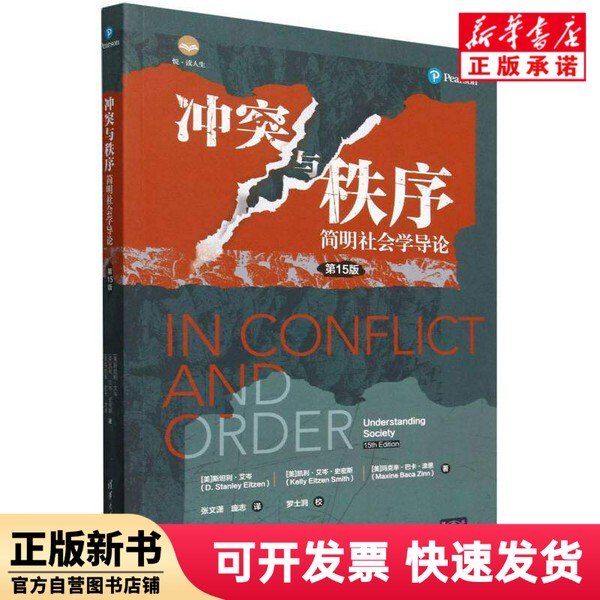 [Authentic New Book] Order and Chaos (Us) Stanley; Eichen//Kerry Eichen; Smith//Maxine Baca; Zinn | Translator: Zhang Wenxiao//Pang Zhi Tsinghua University 9787302654919