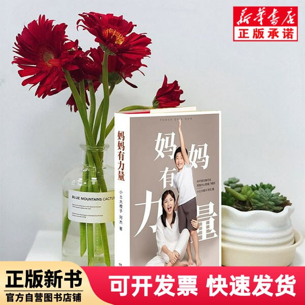 [Authentic New Book] Mom Has Power Little Earth Big Orange Hunan Education 9787553972862