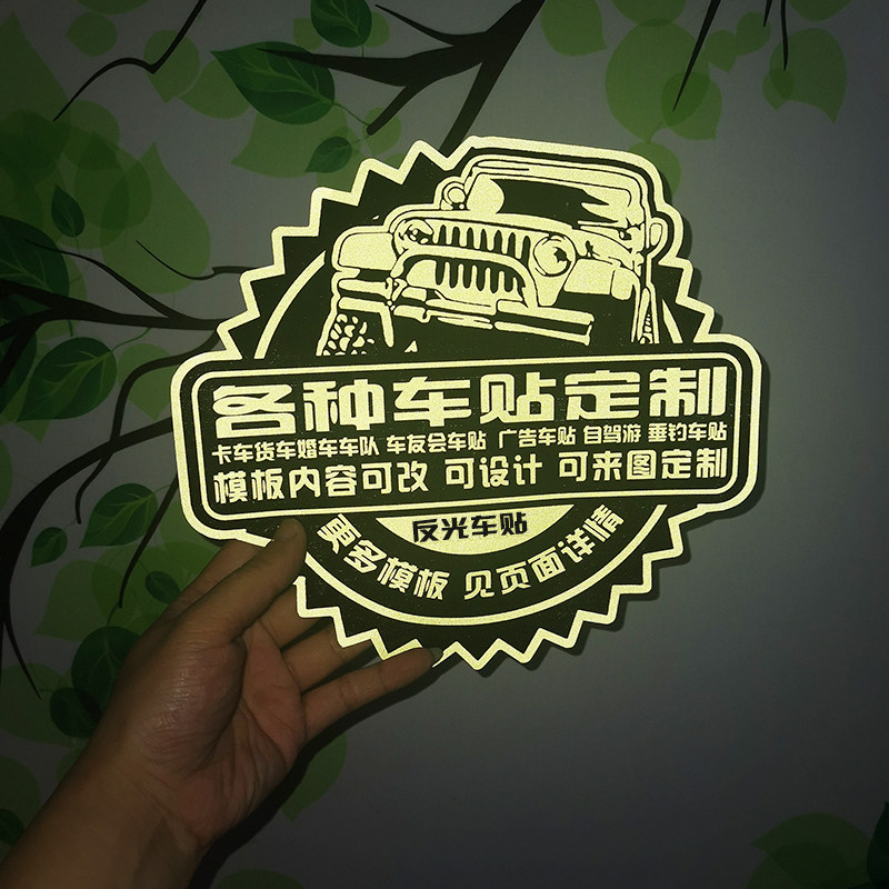 Car Friends will be customized team logo design and production of golden personality team club car logo reflective stickers customized